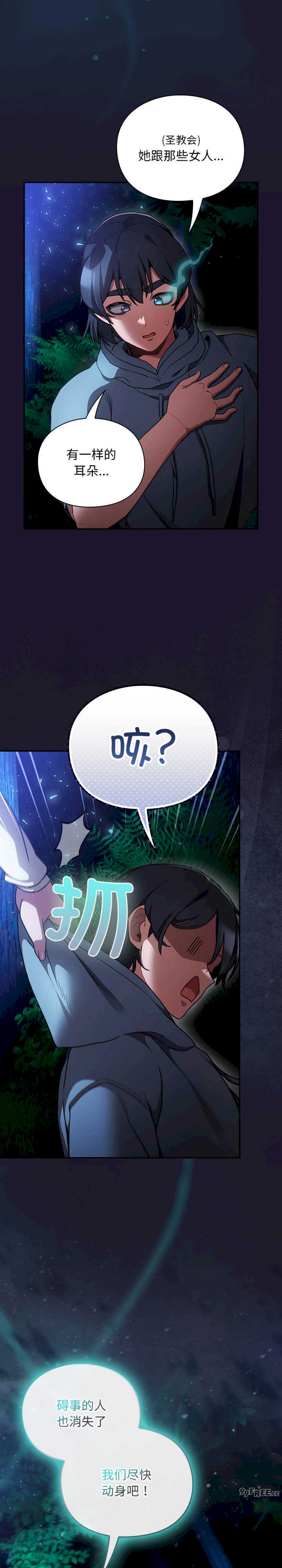 男人稀缺的异世界/当前女友变成异世界独裁者