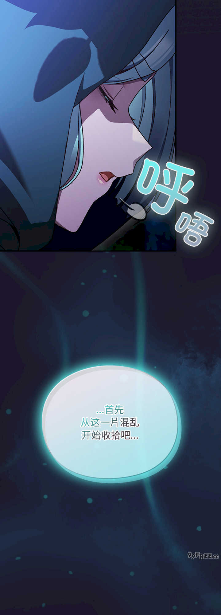 男人稀缺的异世界/当前女友变成异世界独裁者