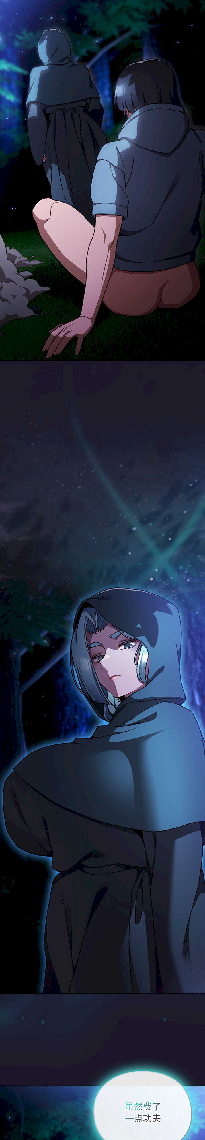 男人稀缺的异世界/当前女友变成异世界独裁者