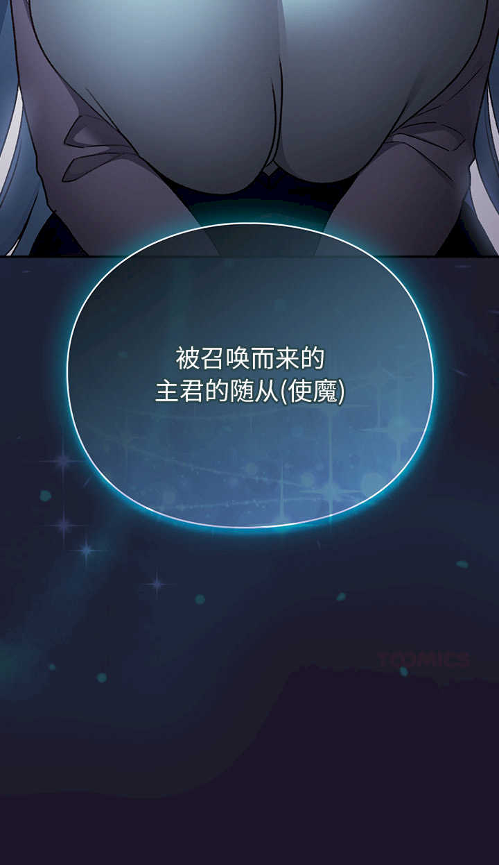 男人稀缺的异世界/当前女友变成异世界独裁者