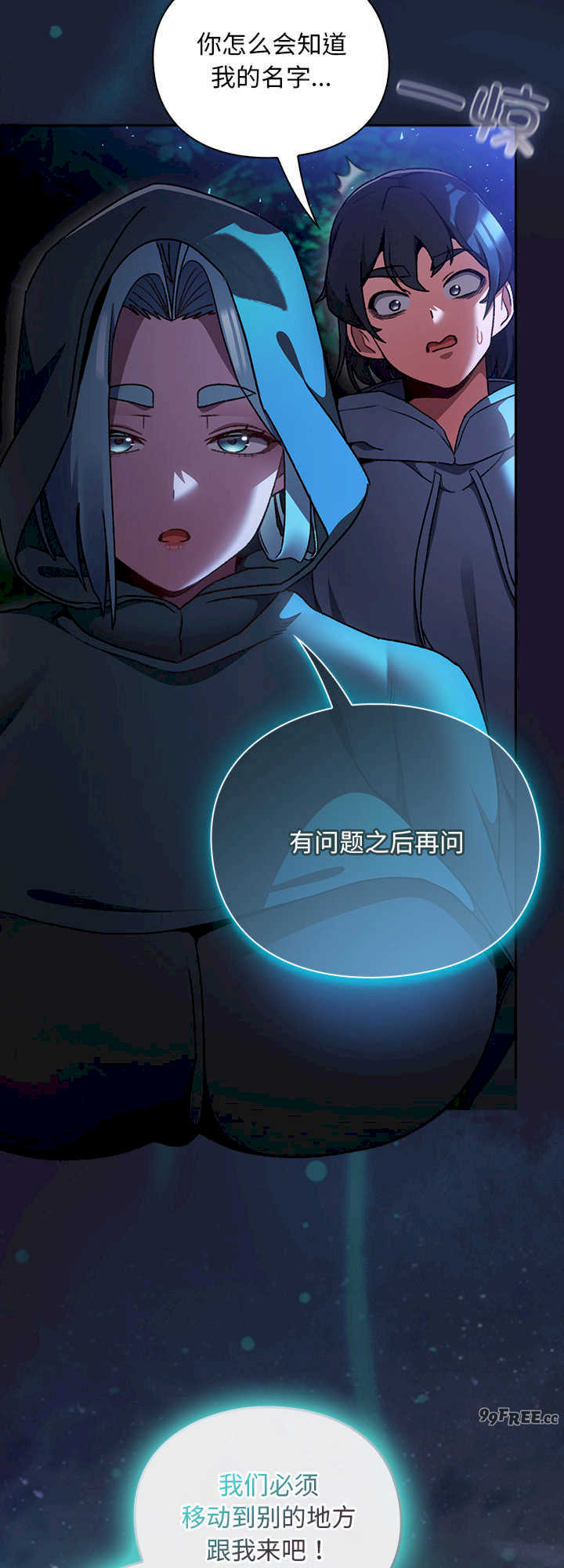 男人稀缺的异世界/当前女友变成异世界独裁者