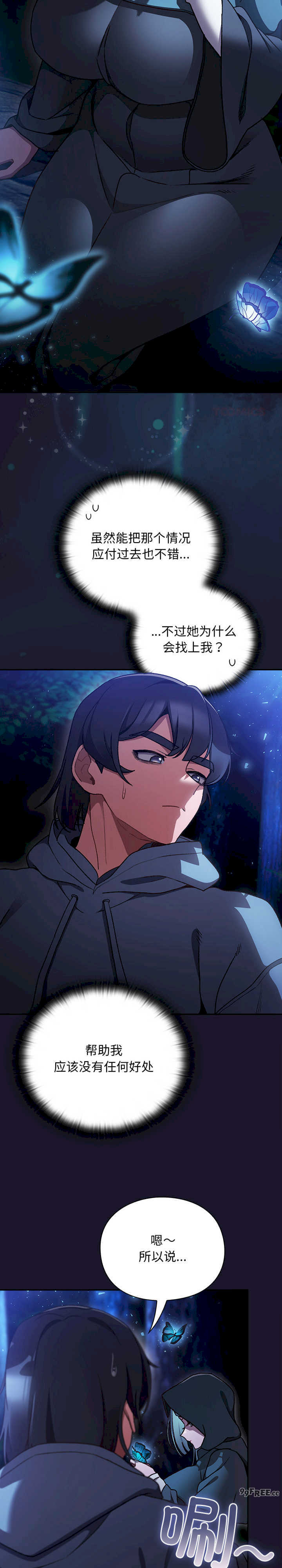 男人稀缺的异世界/当前女友变成异世界独裁者