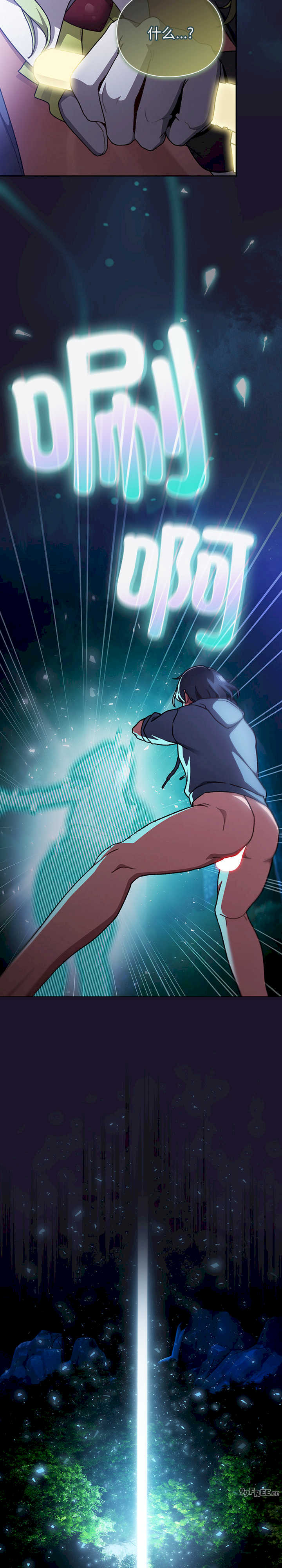 男人稀缺的异世界/当前女友变成异世界独裁者