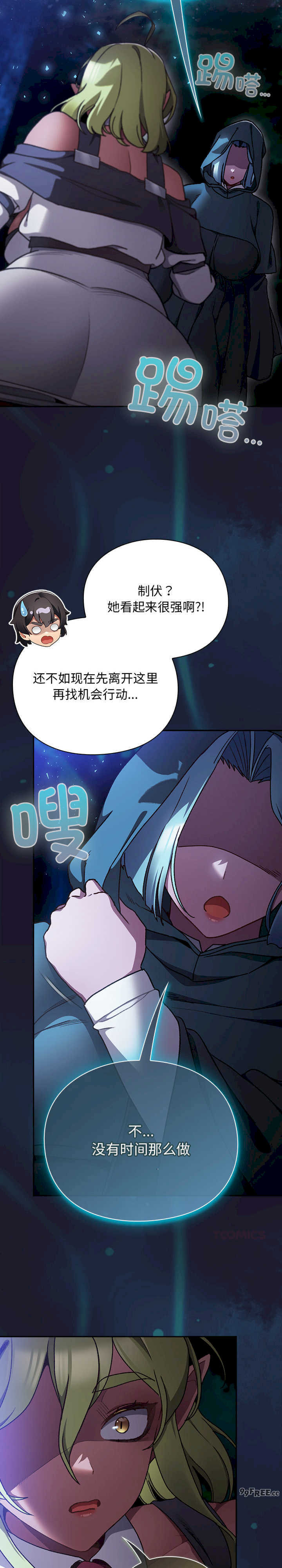 男人稀缺的异世界/当前女友变成异世界独裁者