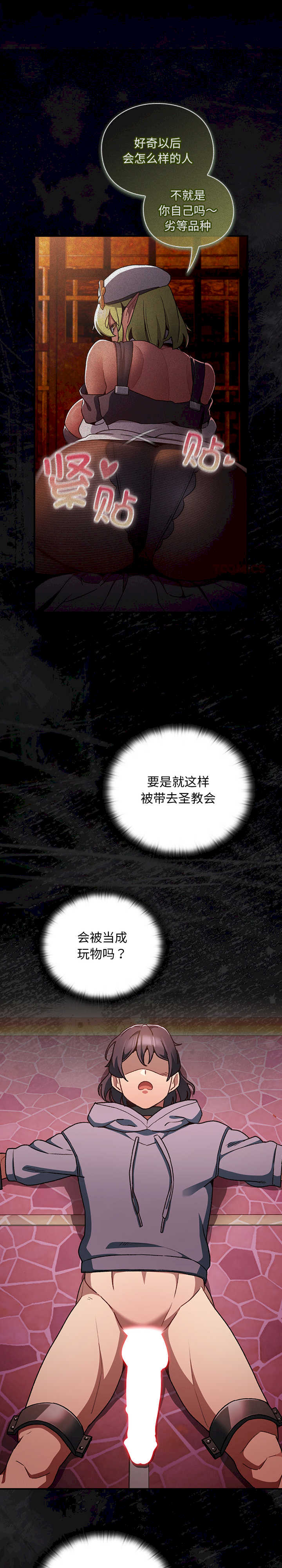 男人稀缺的异世界/当前女友变成异世界独裁者