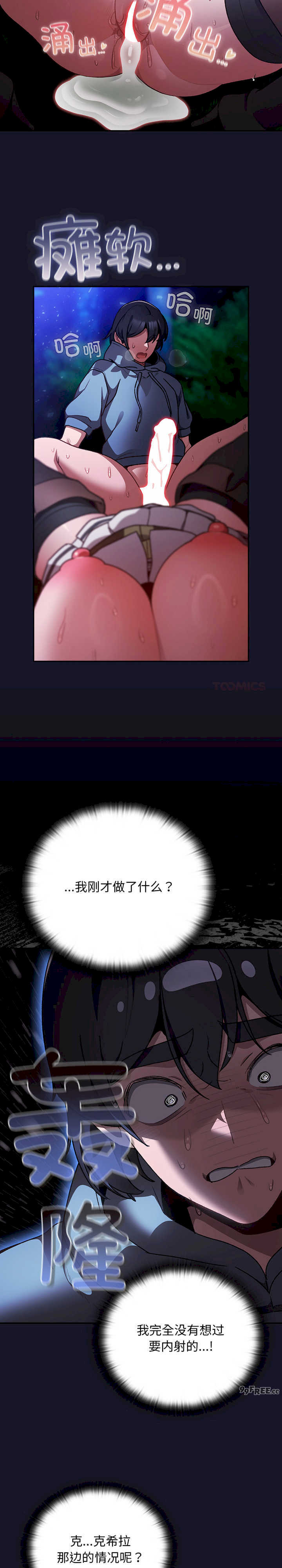 男人稀缺的异世界/当前女友变成异世界独裁者