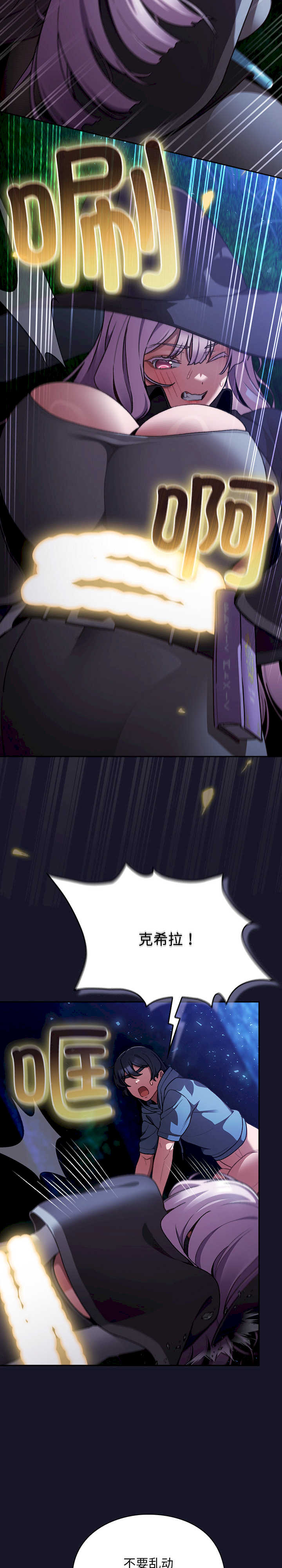 男人稀缺的异世界/当前女友变成异世界独裁者