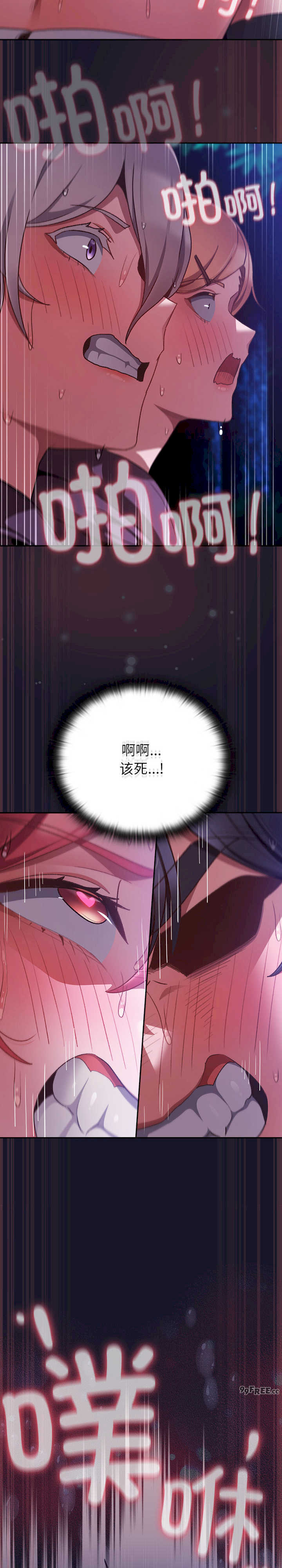 男人稀缺的异世界/当前女友变成异世界独裁者