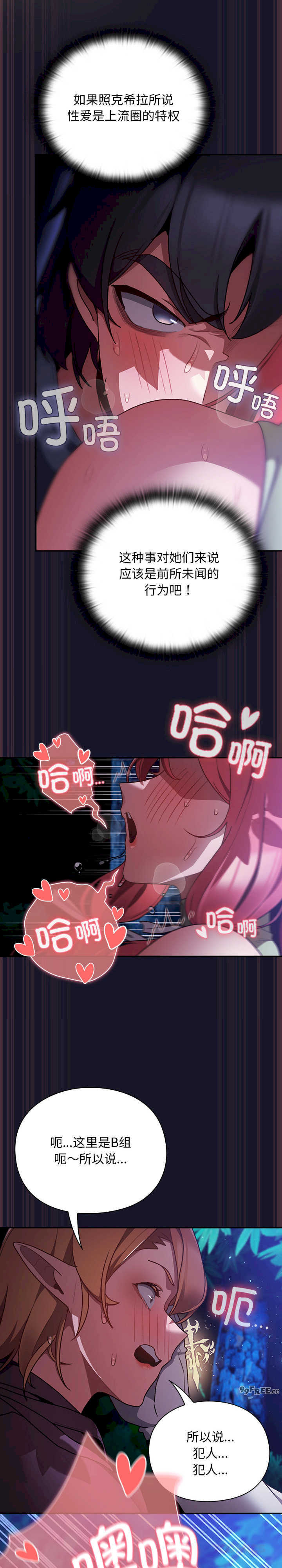 男人稀缺的异世界/当前女友变成异世界独裁者