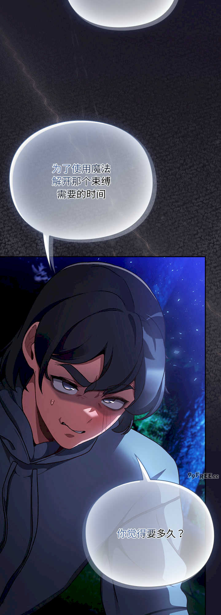 男人稀缺的异世界/当前女友变成异世界独裁者