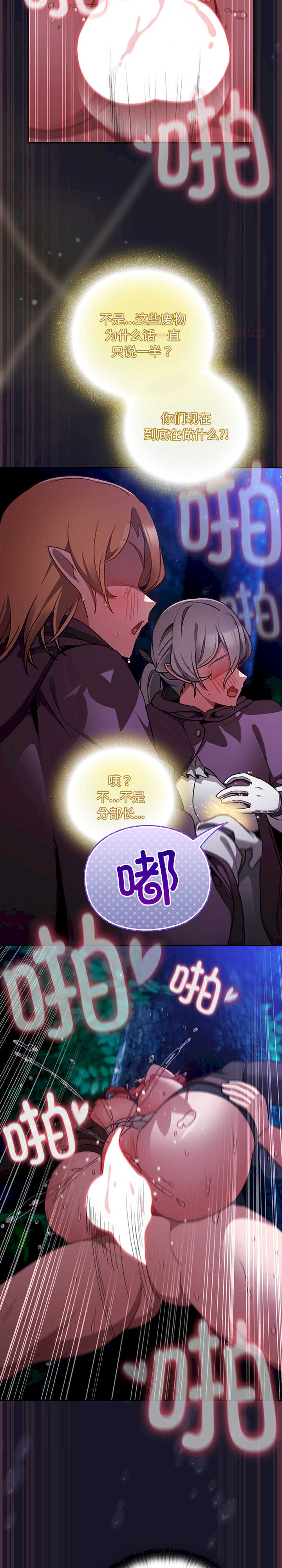 男人稀缺的异世界/当前女友变成异世界独裁者