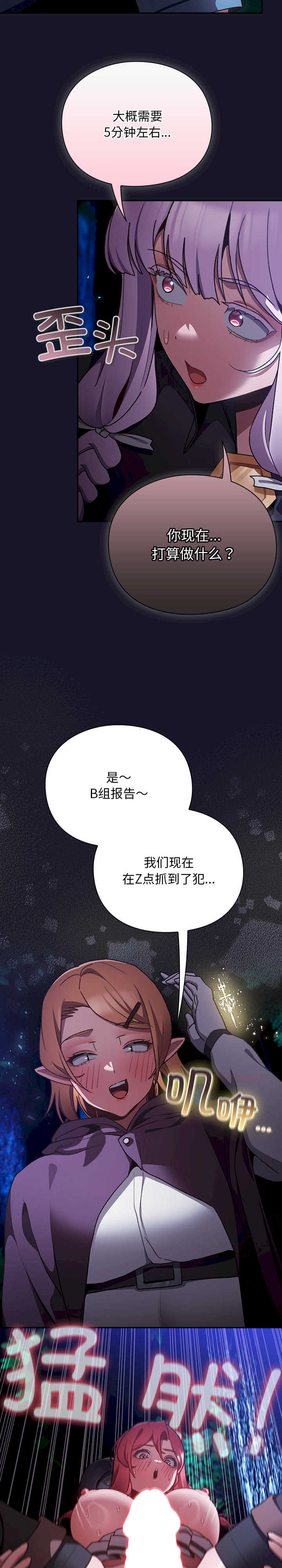 男人稀缺的异世界/当前女友变成异世界独裁者