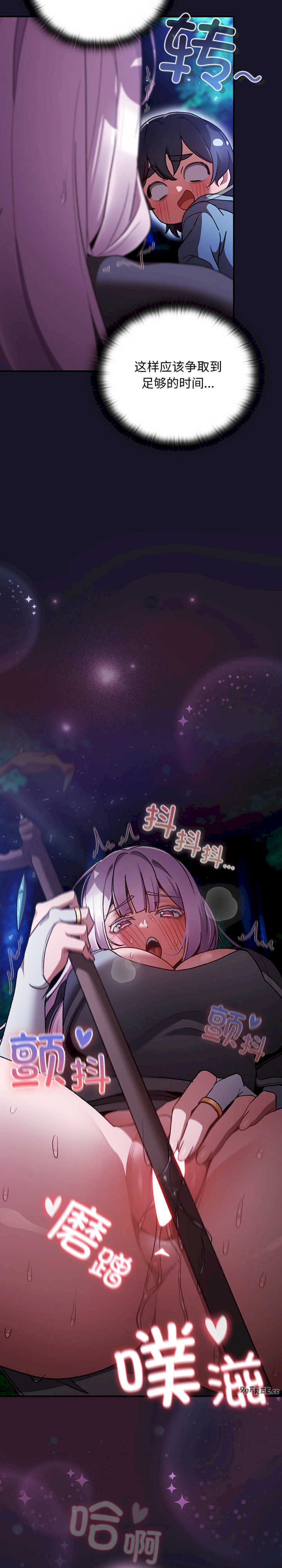 男人稀缺的异世界/当前女友变成异世界独裁者