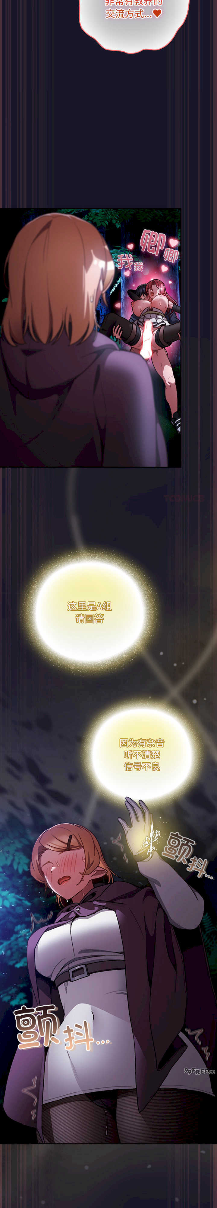 男人稀缺的异世界/当前女友变成异世界独裁者