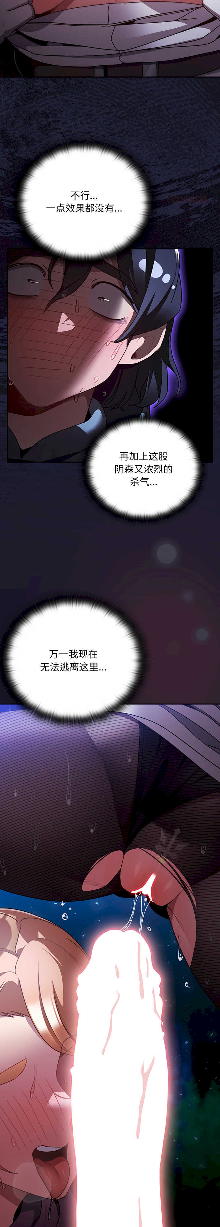 男人稀缺的异世界/当前女友变成异世界独裁者