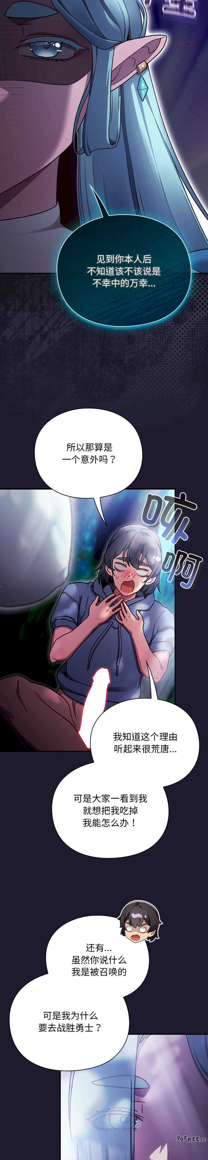 男人稀缺的异世界/当前女友变成异世界独裁者