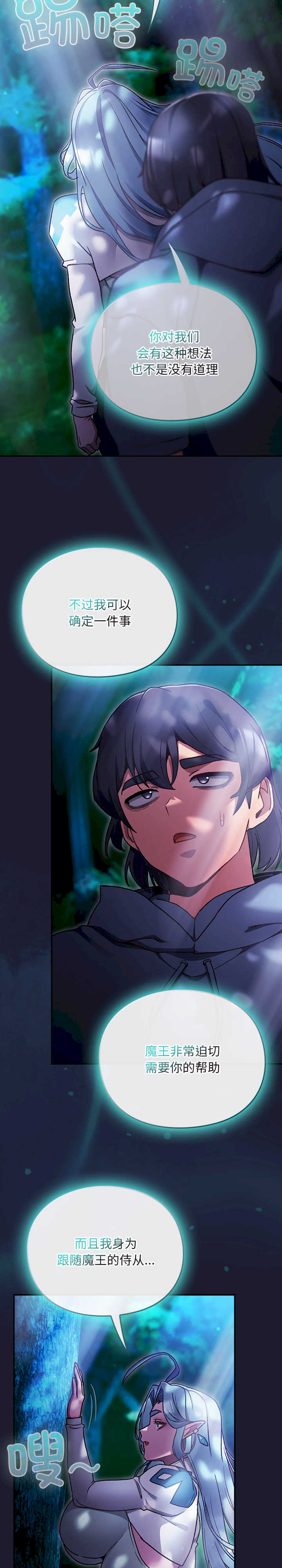 男人稀缺的异世界/当前女友变成异世界独裁者