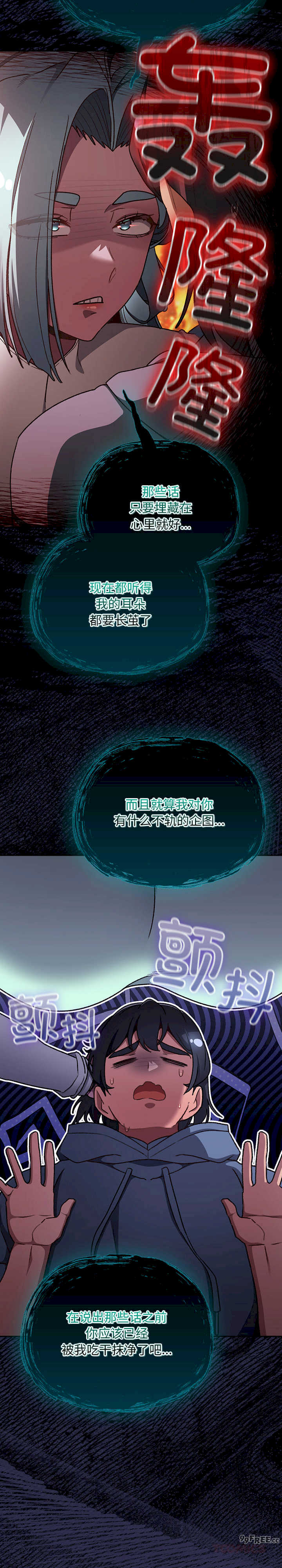 男人稀缺的异世界/当前女友变成异世界独裁者