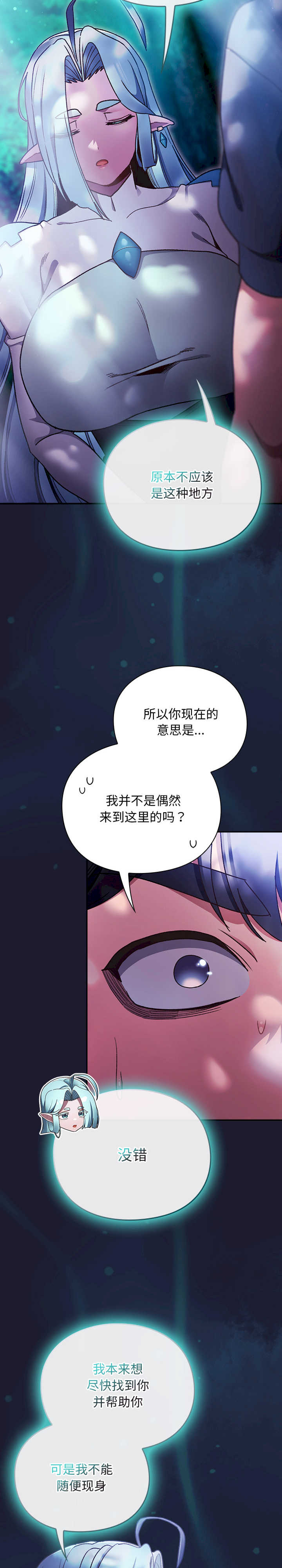 男人稀缺的异世界/当前女友变成异世界独裁者