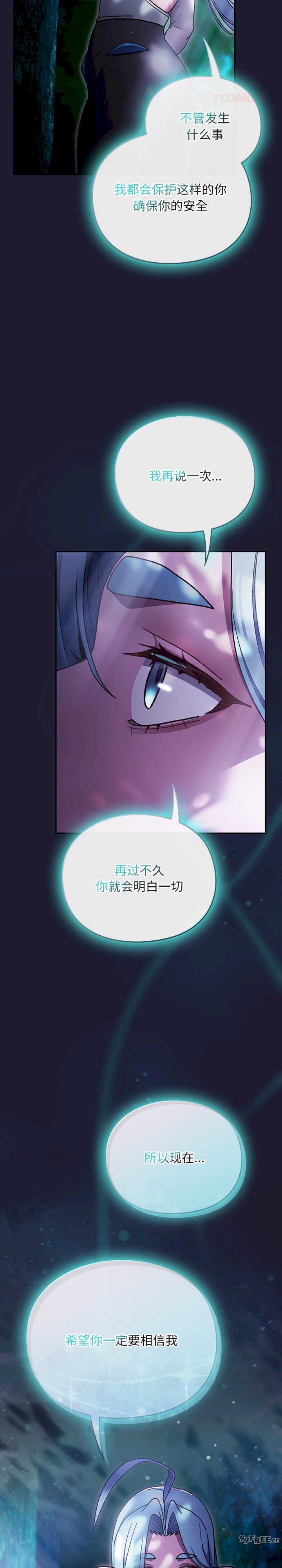 男人稀缺的异世界/当前女友变成异世界独裁者