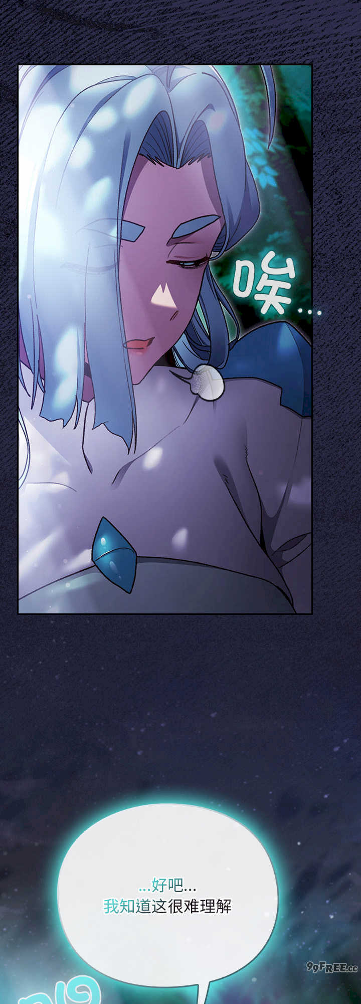 男人稀缺的异世界/当前女友变成异世界独裁者