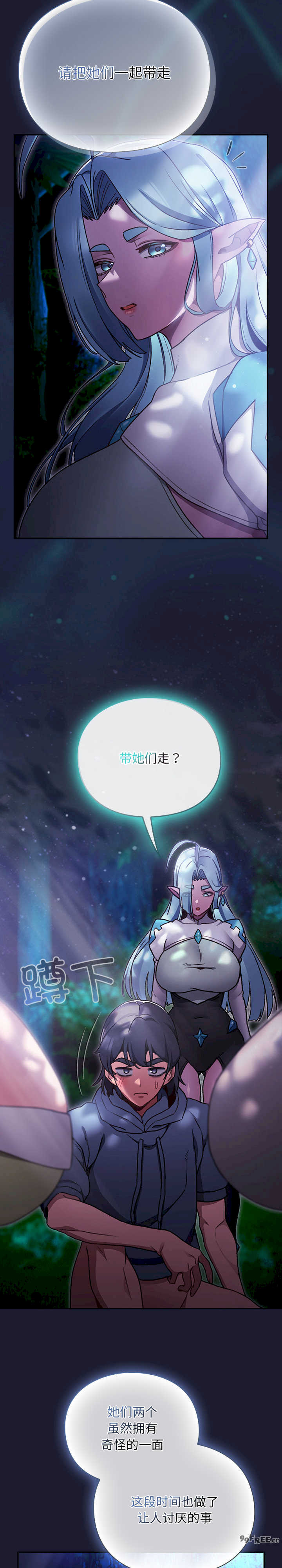 男人稀缺的异世界/当前女友变成异世界独裁者