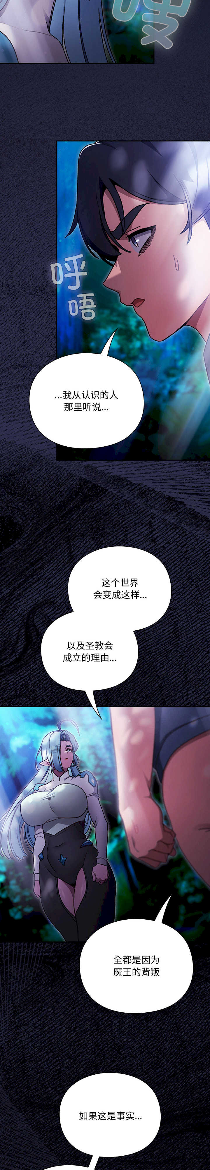 男人稀缺的异世界/当前女友变成异世界独裁者