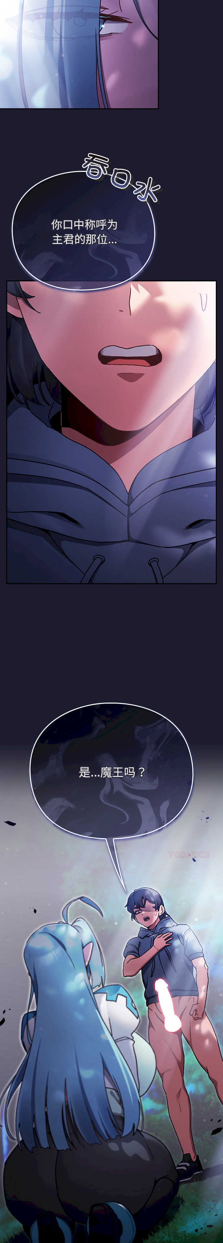 男人稀缺的异世界/当前女友变成异世界独裁者