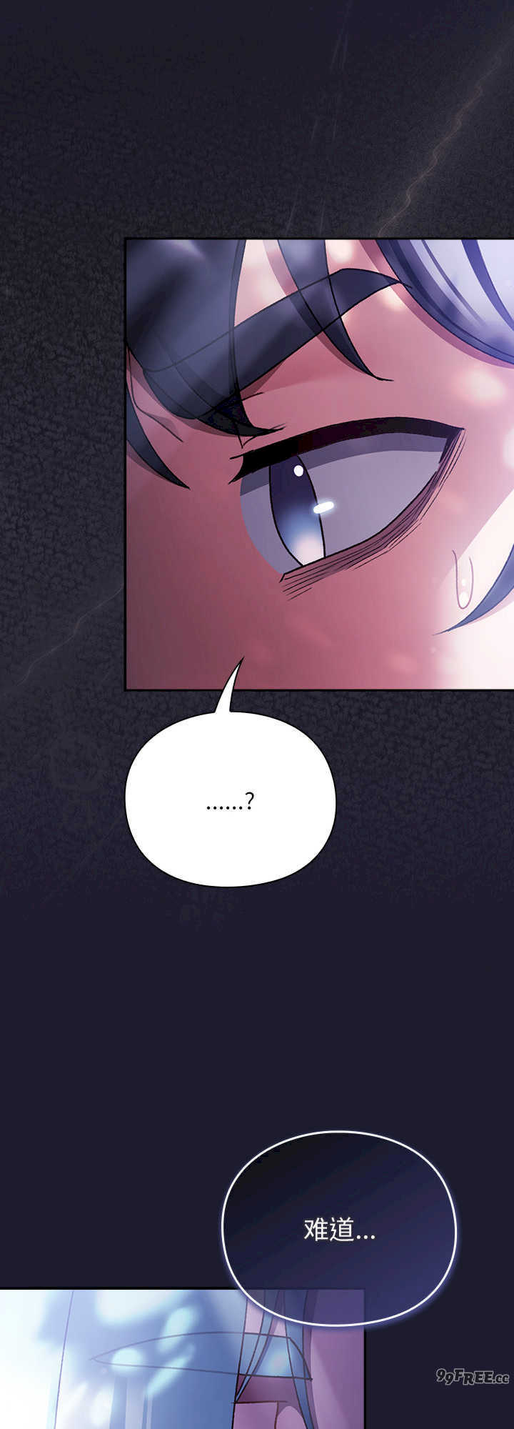 男人稀缺的异世界/当前女友变成异世界独裁者