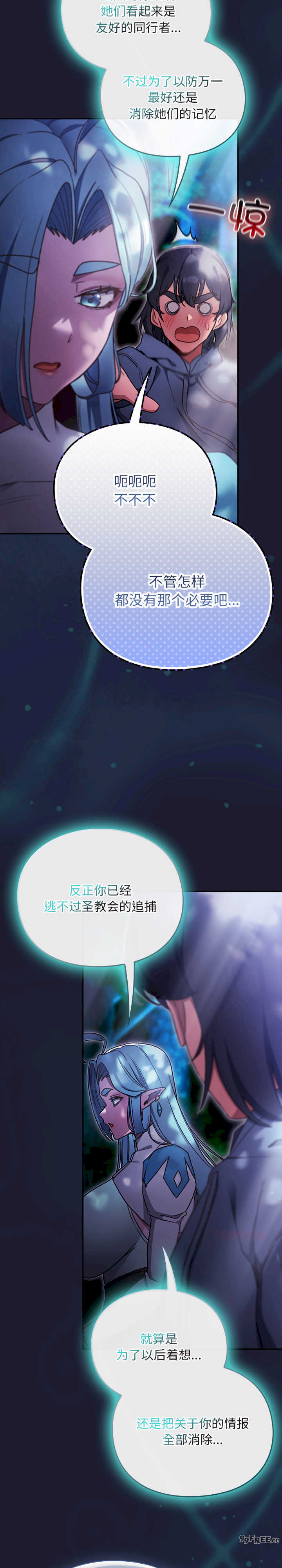 男人稀缺的异世界/当前女友变成异世界独裁者