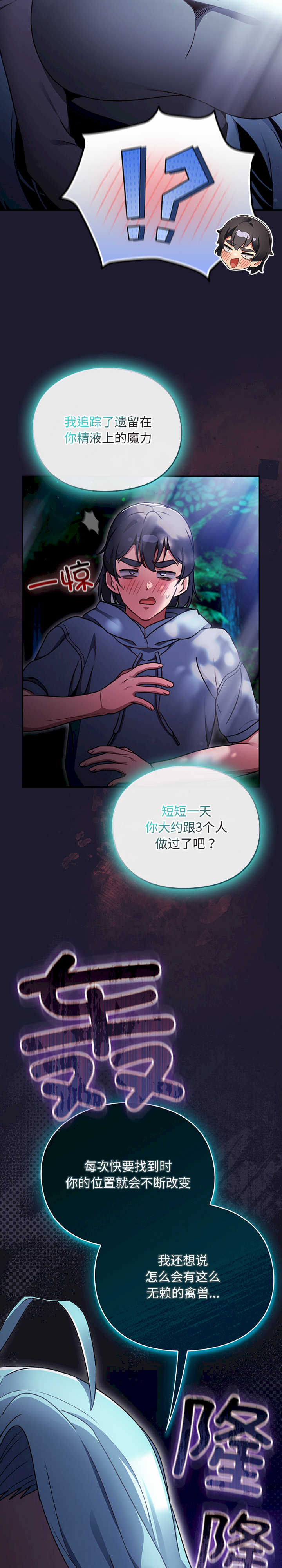 男人稀缺的异世界/当前女友变成异世界独裁者