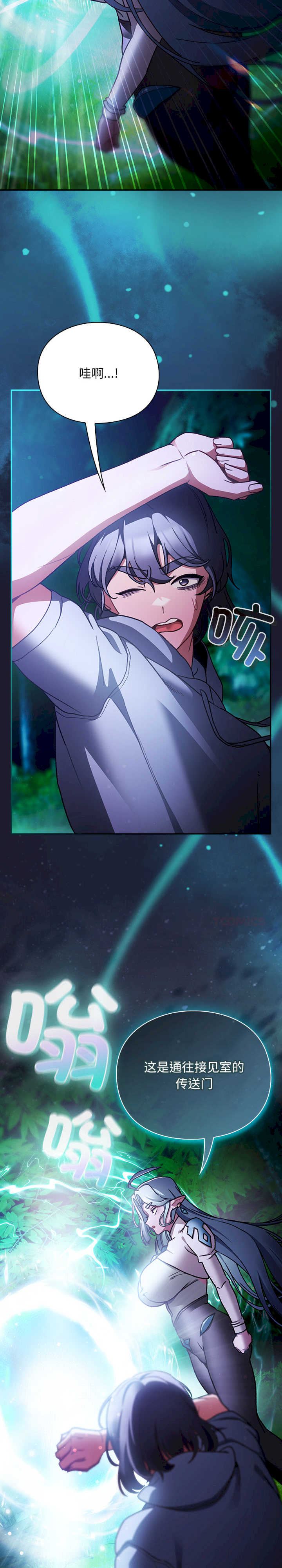 男人稀缺的异世界/当前女友变成异世界独裁者