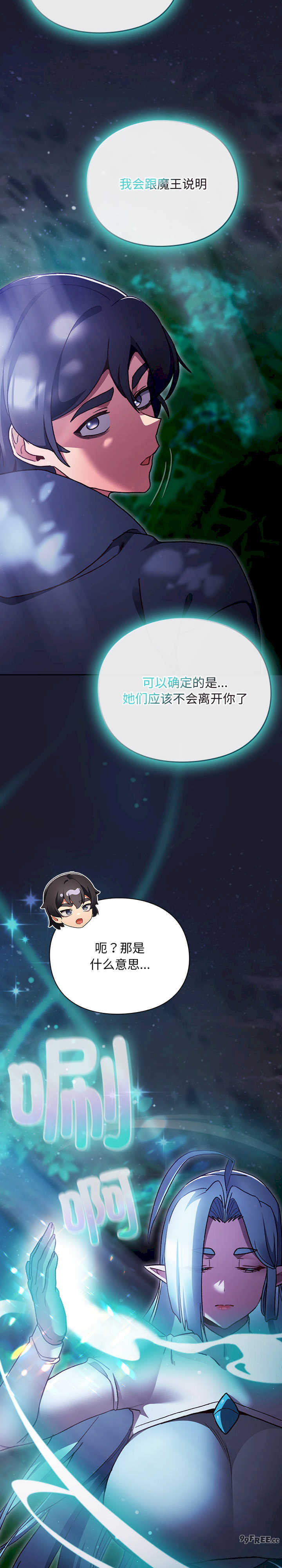 男人稀缺的异世界/当前女友变成异世界独裁者