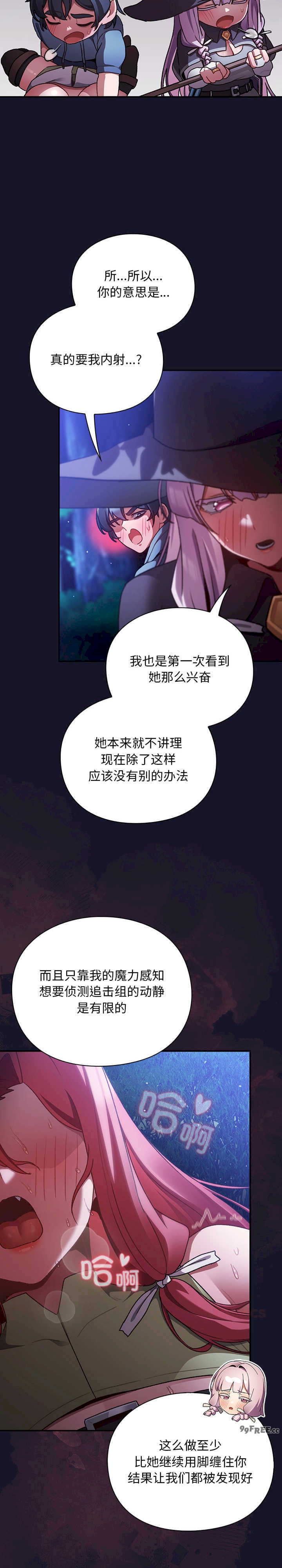 男人稀缺的异世界/当前女友变成异世界独裁者