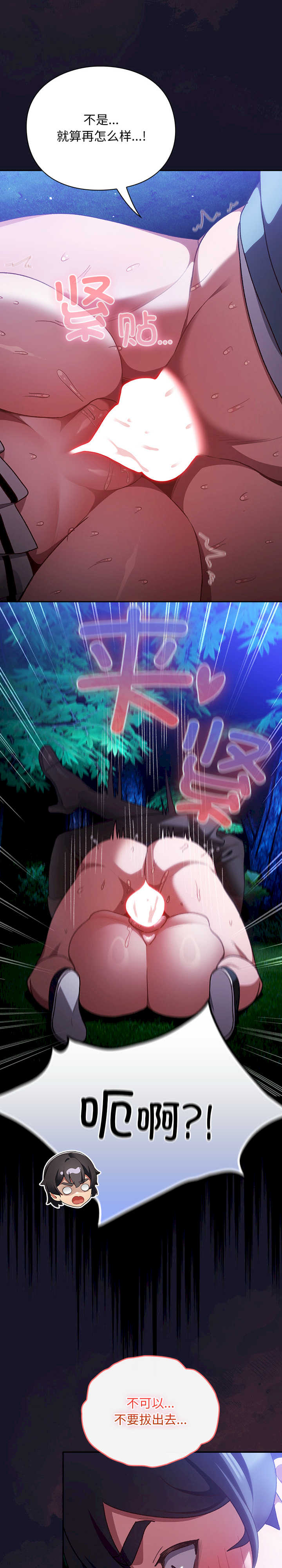 男人稀缺的异世界/当前女友变成异世界独裁者