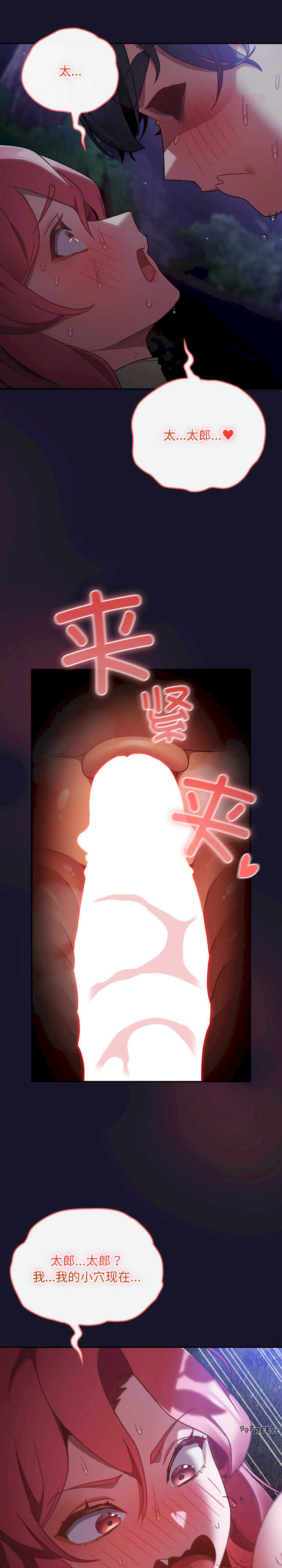 男人稀缺的异世界/当前女友变成异世界独裁者