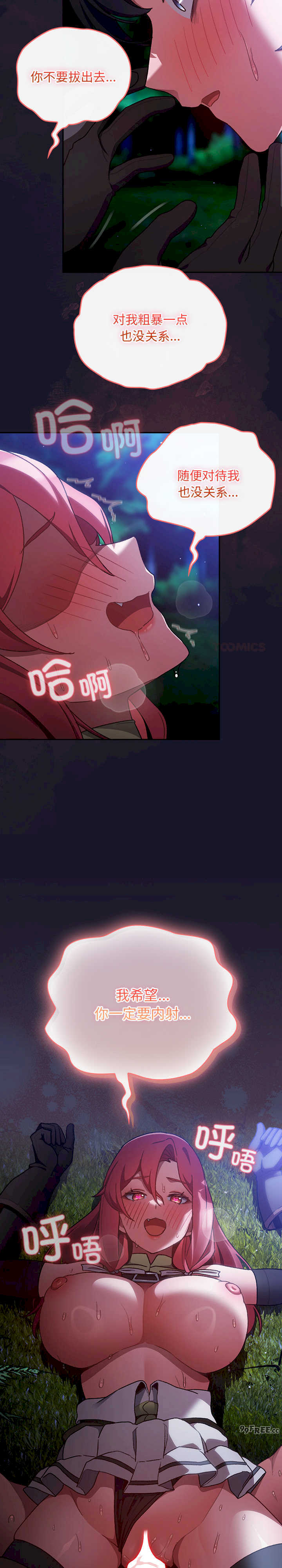 男人稀缺的异世界/当前女友变成异世界独裁者