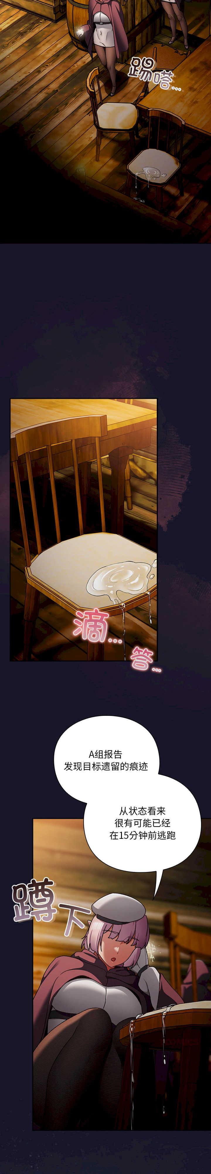 男人稀缺的异世界/当前女友变成异世界独裁者