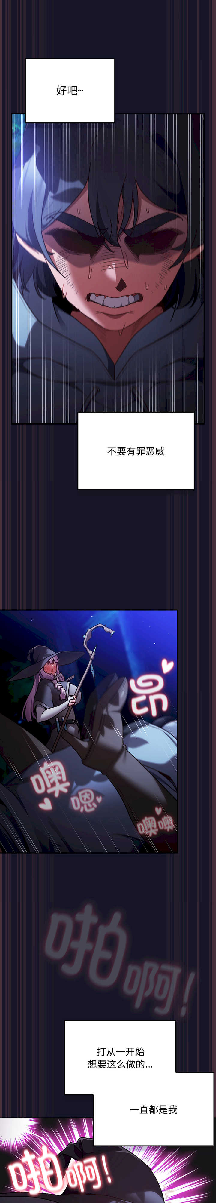 男人稀缺的异世界/当前女友变成异世界独裁者