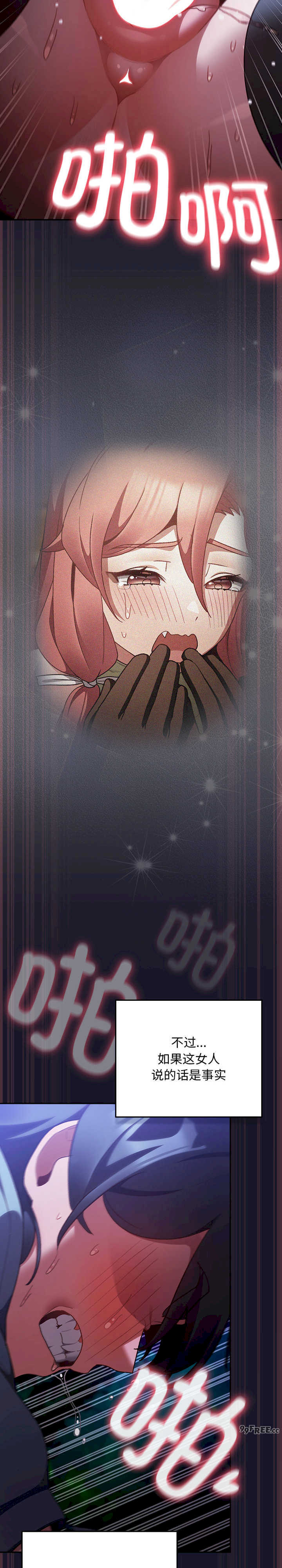 男人稀缺的异世界/当前女友变成异世界独裁者