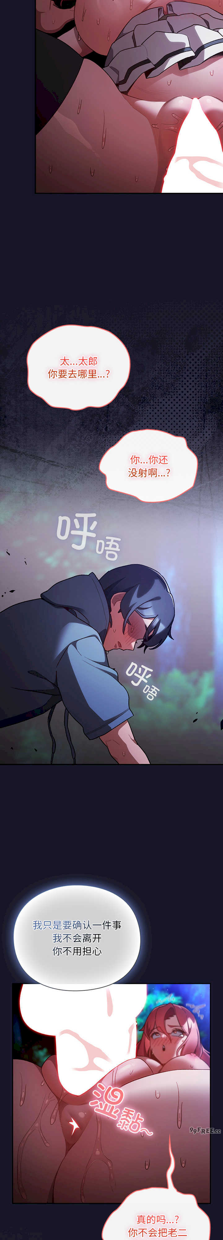 男人稀缺的异世界/当前女友变成异世界独裁者