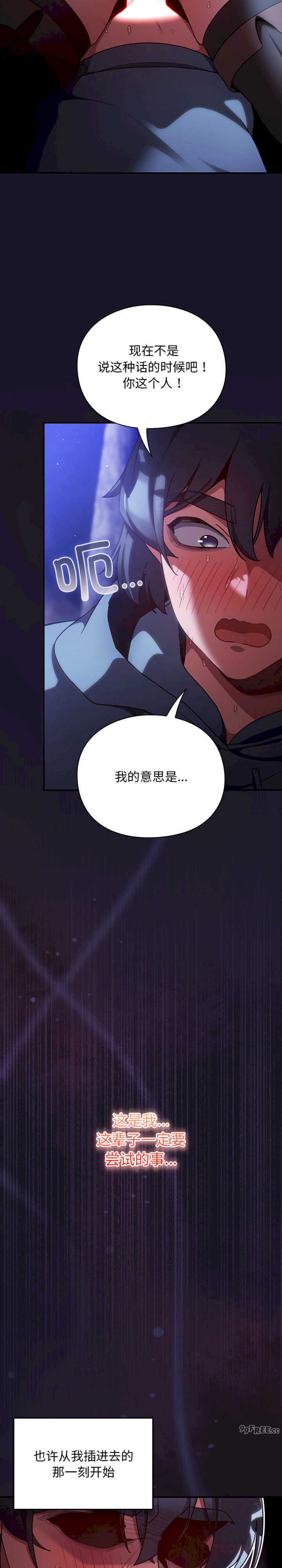 男人稀缺的异世界/当前女友变成异世界独裁者