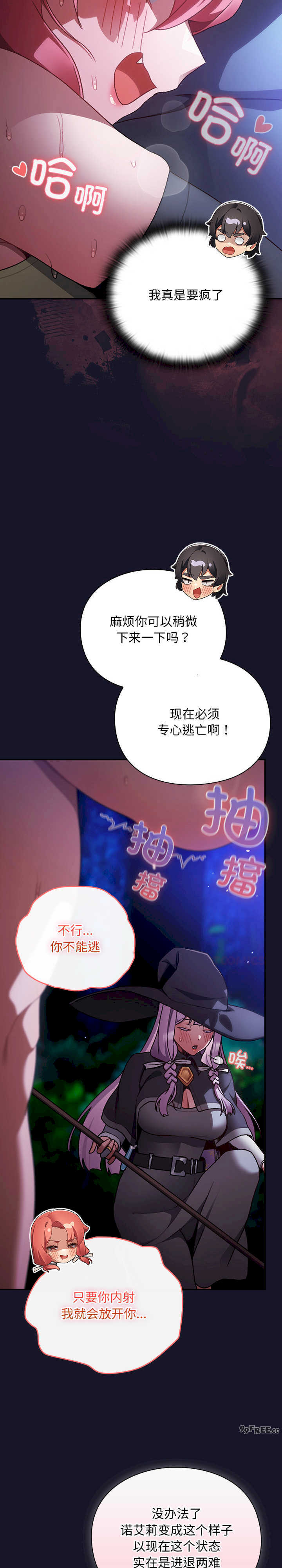 男人稀缺的异世界/当前女友变成异世界独裁者