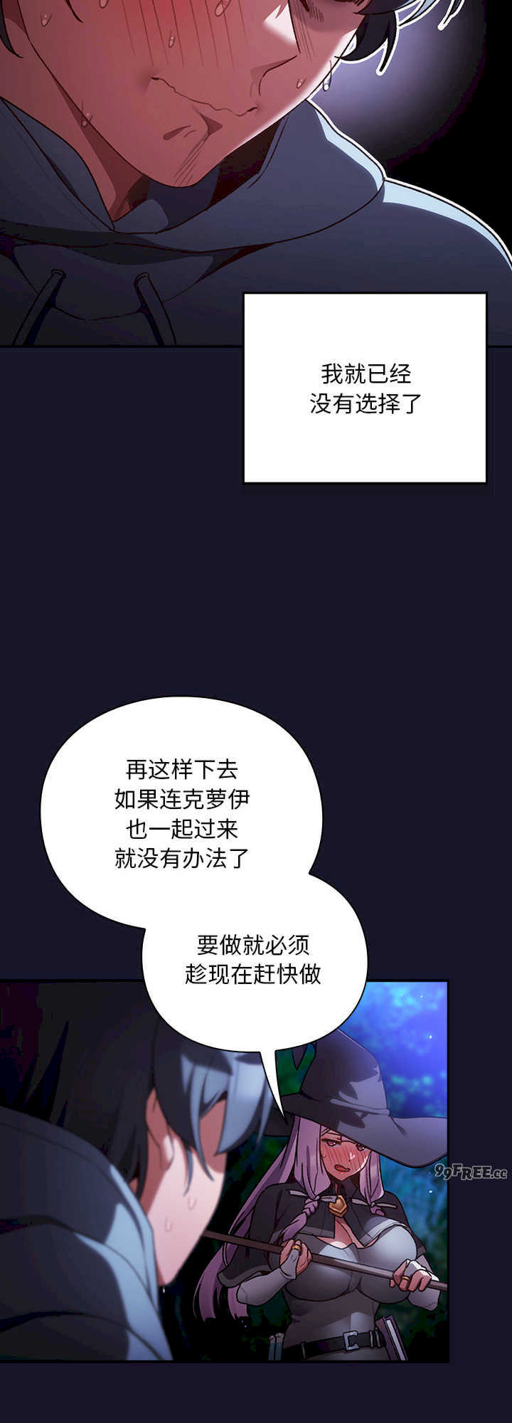 男人稀缺的异世界/当前女友变成异世界独裁者