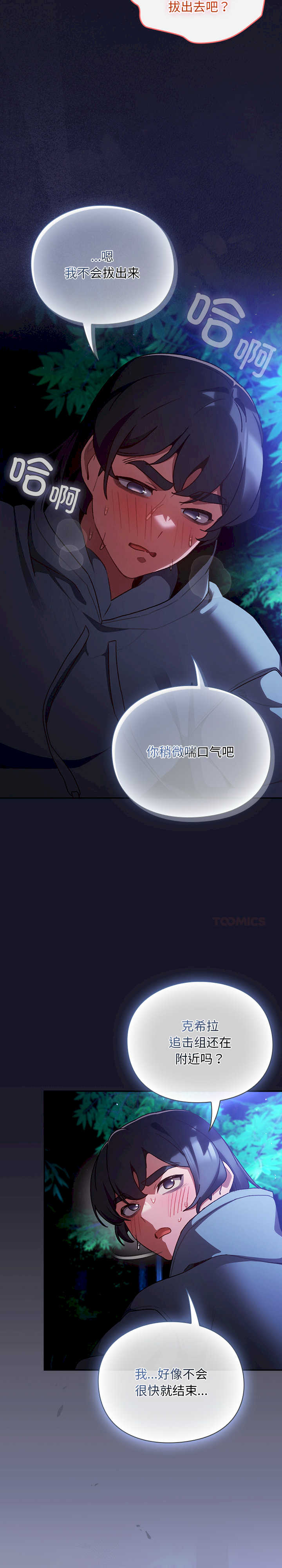 男人稀缺的异世界/当前女友变成异世界独裁者