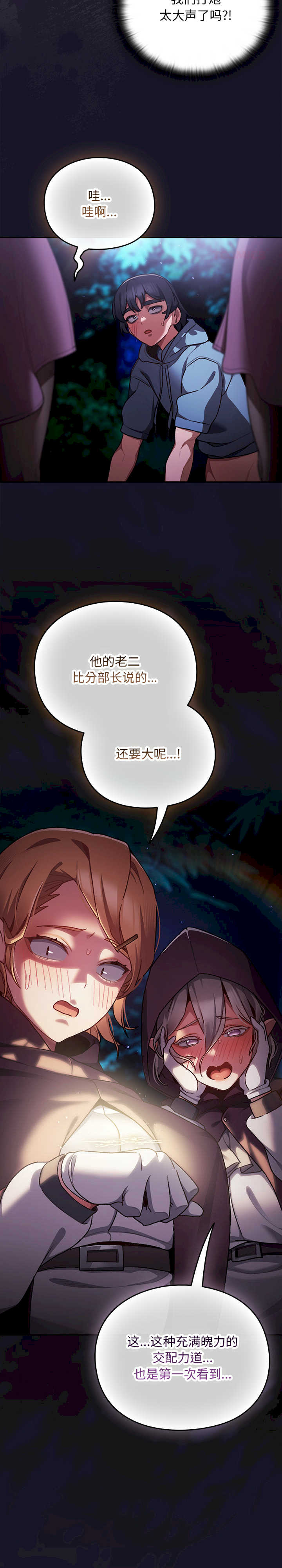 男人稀缺的异世界/当前女友变成异世界独裁者