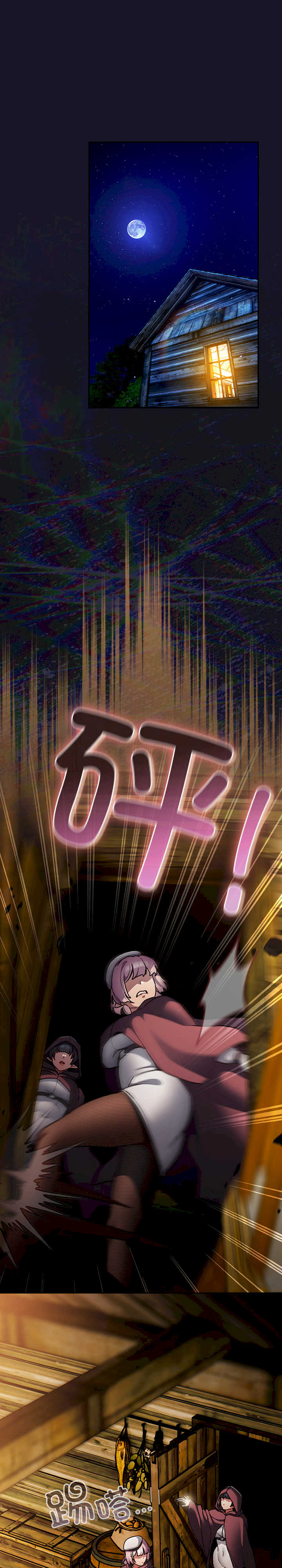 男人稀缺的异世界/当前女友变成异世界独裁者