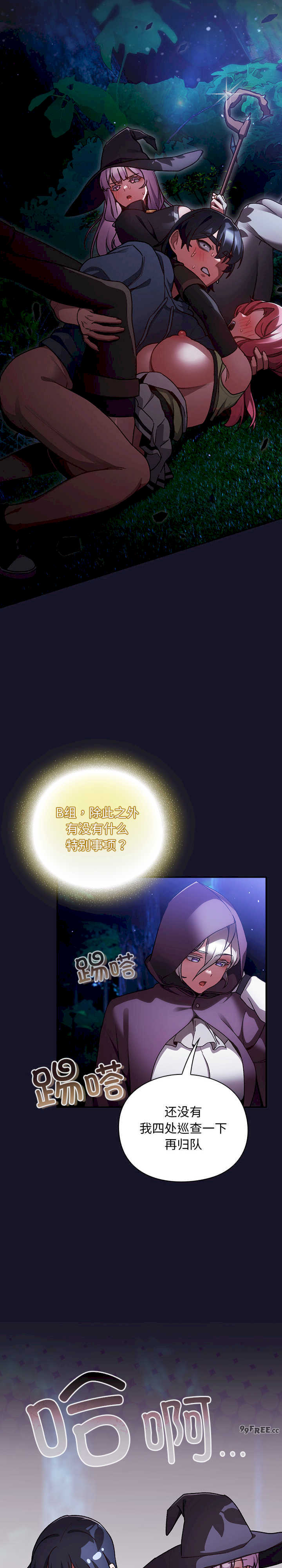 男人稀缺的异世界/当前女友变成异世界独裁者