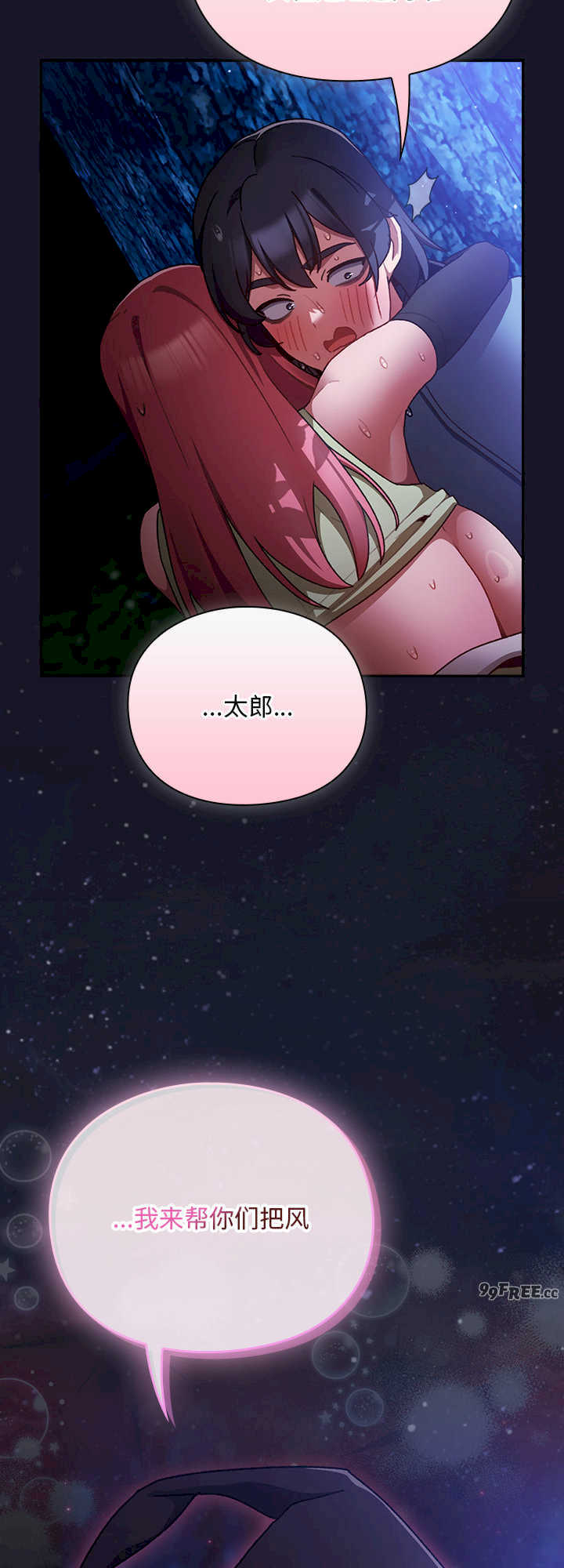 男人稀缺的异世界/当前女友变成异世界独裁者