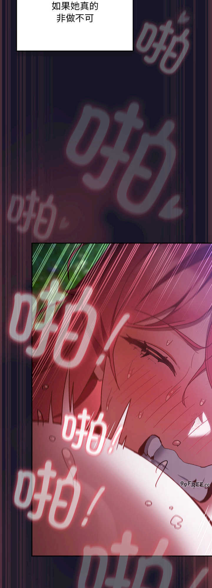 男人稀缺的异世界/当前女友变成异世界独裁者